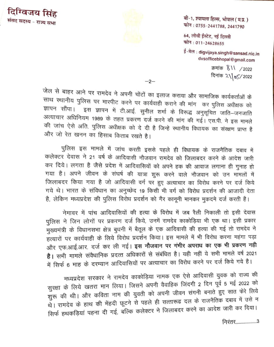 दिग्विजय सिंह ने लिखा CM शिवराज को पत्र, चिंता जताते हुए दी चेतावनी