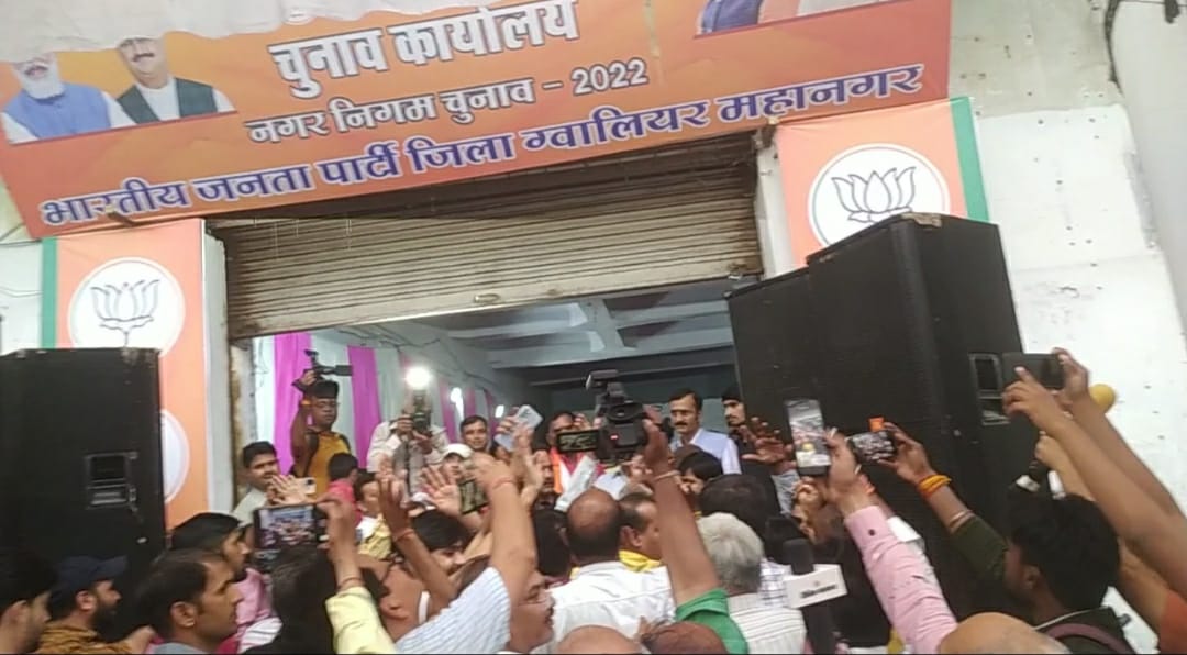 Gwalior News : चुनाव कार्यालय के उद्घाटन पर BJP कार्यकर्ताओं का हंगामा, घेराव किया , नारेबाजी की