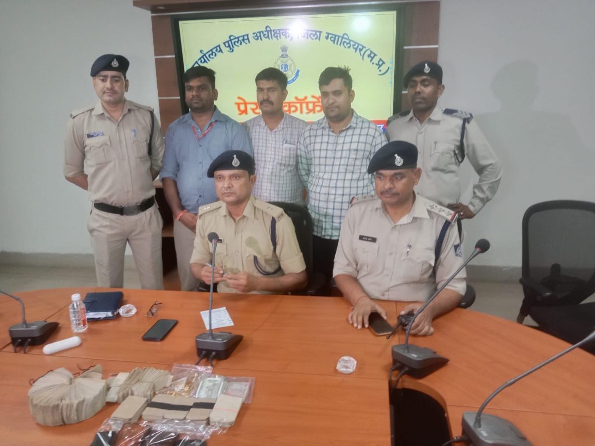 Gwalior पुलिस ने पकड़ा लॉटरी के नाम पर ठगी करने वाला गिरोह, कैश और सोने के जेवर मिले