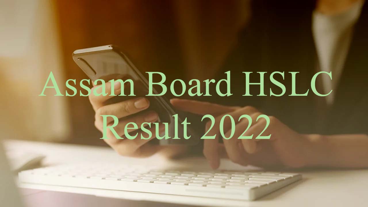 Assam Board HSLC Result 2022 : जारी किया असम बोर्ड ने 10वीं का रिजल्ट, ऐसे करें चेक
