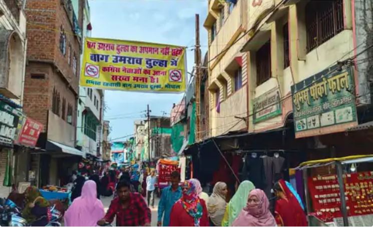 मध्य प्रदेश चुनाव : भोपाल में टिकट बंटवारे पर बीजेपी-कांग्रेस के कार्यकर्ताओं ने दिखाए बगावती तेवर, कांग्रेस की 'नो-एंट्री' के बैनर लगे