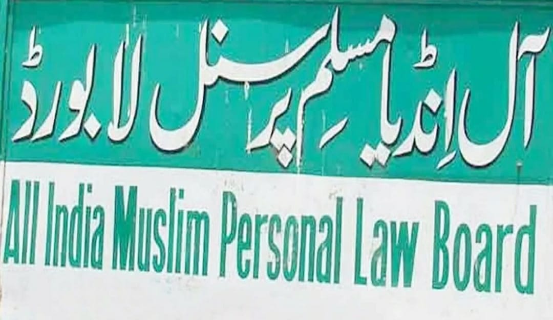 All India Muslim Personal Law Board ने की टीवी चैनल्स के बहिष्कार की अपील, पढ़ें पूरी खबर