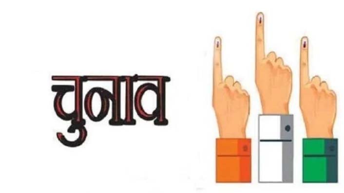 मध्य प्रदेश नगरीय निकाय चुनाव : आज साफ होगी तस्वीर, नाम वापसी की आखिरी तारीख
