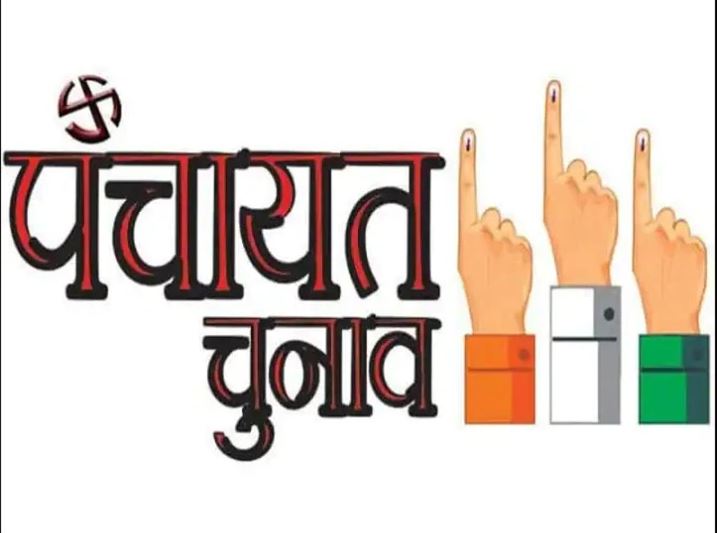 MP पंचायत चुनाव: इंदौर में पंचायत चुनाव की मतगणना में धांधली! BJP समर्थित उम्मीदवार पहुंचे कोर्ट, जाने