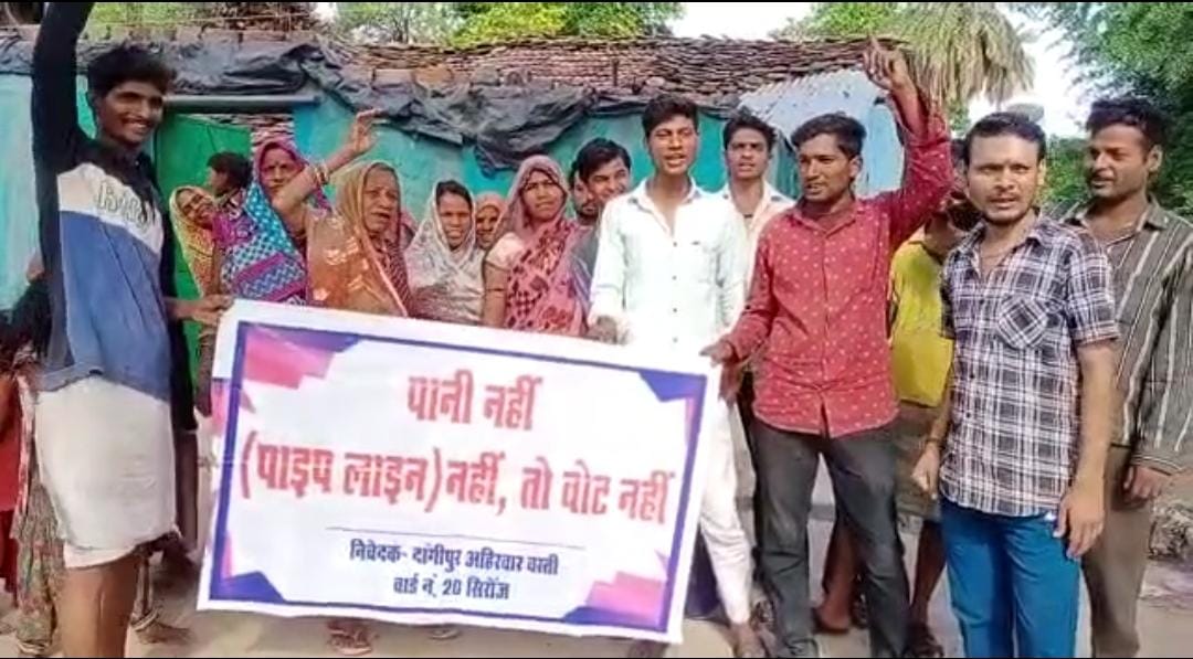 विदिशा के सिरोंज में नगरीय निकाय क्षेत्र में मतदाताओं ने किया वोटिंग के बहिष्कार का फैसला