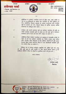 भोपाल: प्रोफेसर कॉलोनी में कलेक्ट्रेट निर्माण पर विधायक रामेश्वर शर्मा ने जताई आपत्ति, मुख्य सचिव को लिखा पत्र