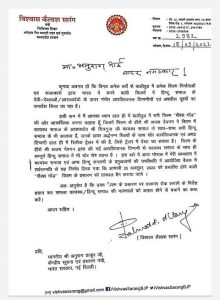 MP News: अजय देवगन की फ़िल्म "थैंक गॉड" को बैन करने की मांग, मंत्री विश्वास सारंग ने लिखा पत्र, जानें