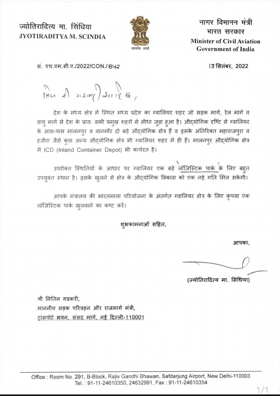 ज्योतिरादित्य सिंधिया ने केंद्रीय मंत्री नितिन गडकरी को लिखा पत्र, Gwalior के लिए की ये बड़ी मांग