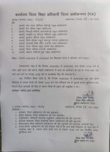 Ashoknagar News: छात्रों के लिए काम की खबर, इन स्कूलों का समय बदला, डीईओ का आदेश जारी