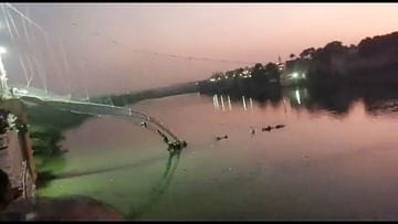गुजरात के मोरबी में केबल ब्रिज टूटा, 60 से ज्यादा की मौत, रेस्क्यू ऑपरेशन जारी