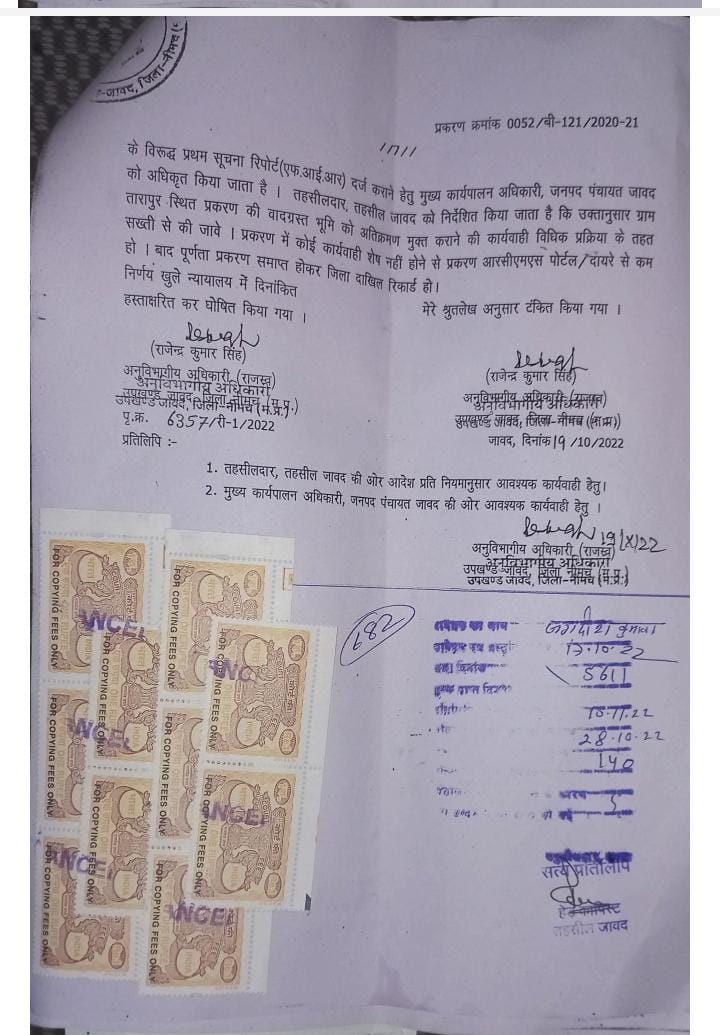 नीमच जिले के ग्राम तारापुर में जाली दस्तावेज बनाकर शासकीय जमीन बेचने का मामला आया सामने, पढ़ें पूरी रिपोर्ट