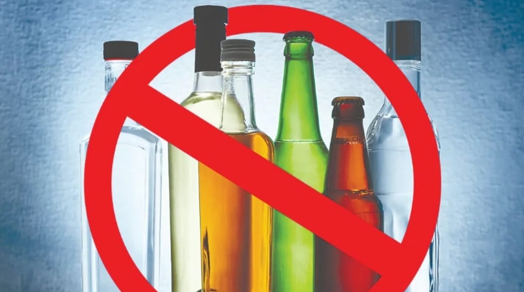 MP News : प्रदेश के दो जिलों में शराब की बिक्री पर प्रतिबंध, पढ़ें पूरी खबर