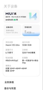 Xiaomi 14 जल्द लेगा मार्केट में एंट्री, फीचर्स कर देंगे आपको हैरान, जानें यहाँ