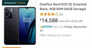 OnePlus Nord N20 SE ने चुपके से ले ली भारत में एंट्री, शुरू हुई ऑनलाइन बिक्री, कीमत बेहद कम, जानें डिटेल्स