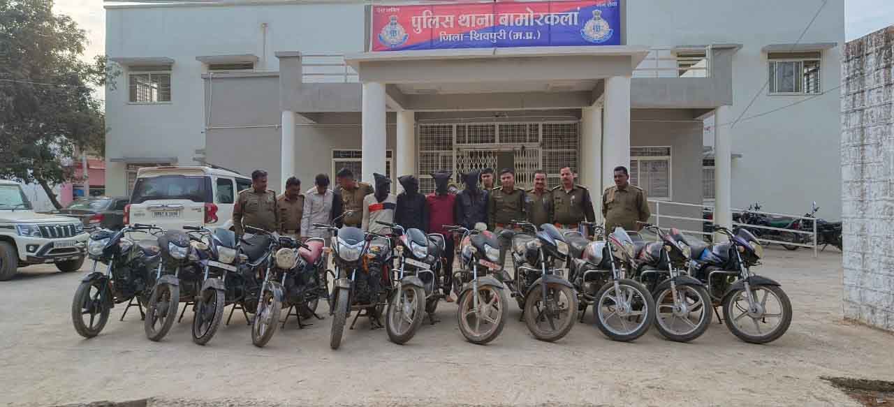 Shivpuri News : पुलिस ने बाइक चोर गिरोह का किया भंडाफोड़, 3 गिरफ्तार, 8 बाइक जब्त