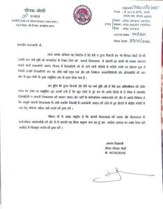 Dewas News : बीजेपी के वरिष्ठ नेता व पूर्व मंत्री ने अपनी ही सरकार के विरुद्ध खोला मोर्चा, प्रधानमंत्री को पत्र लिख बताई पीड़ा