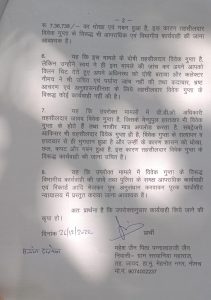 Neemuch News : तहसीलदार पर लगे लाखों रुपए के गबन के आरोप, जानें पूरा मामला