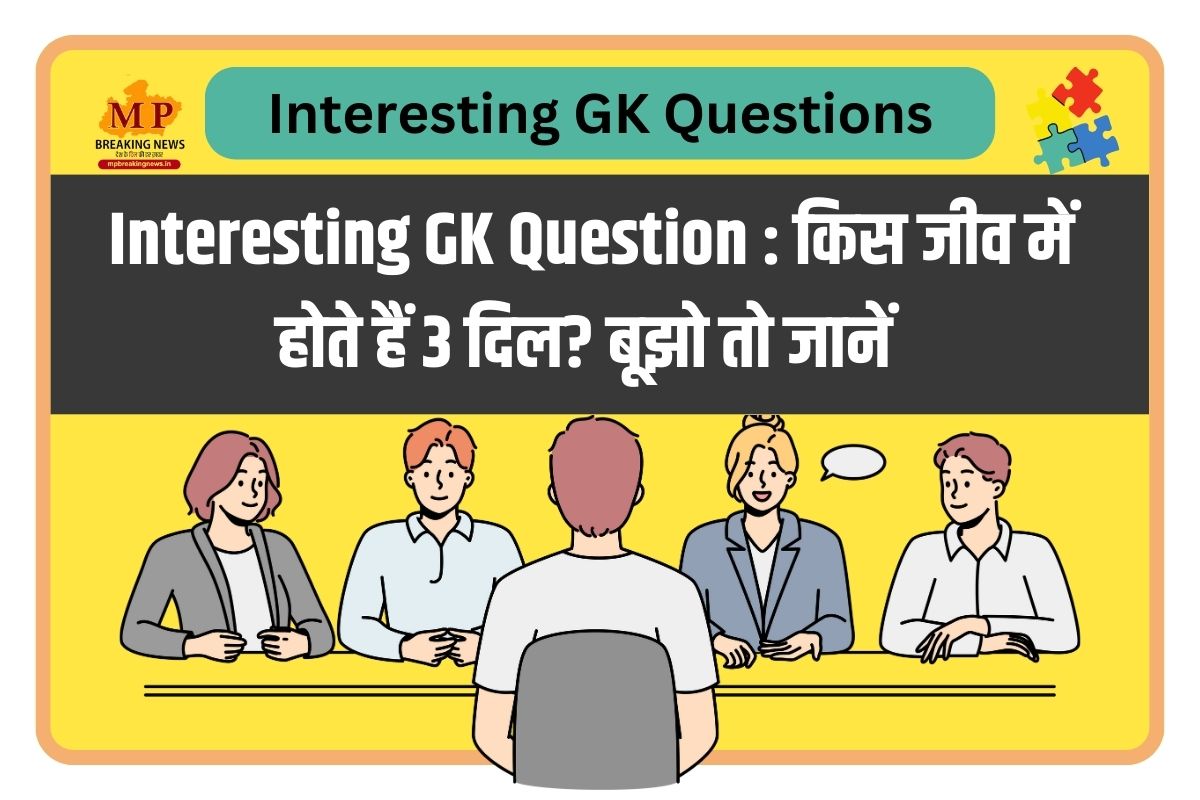 Interesting GK Question
