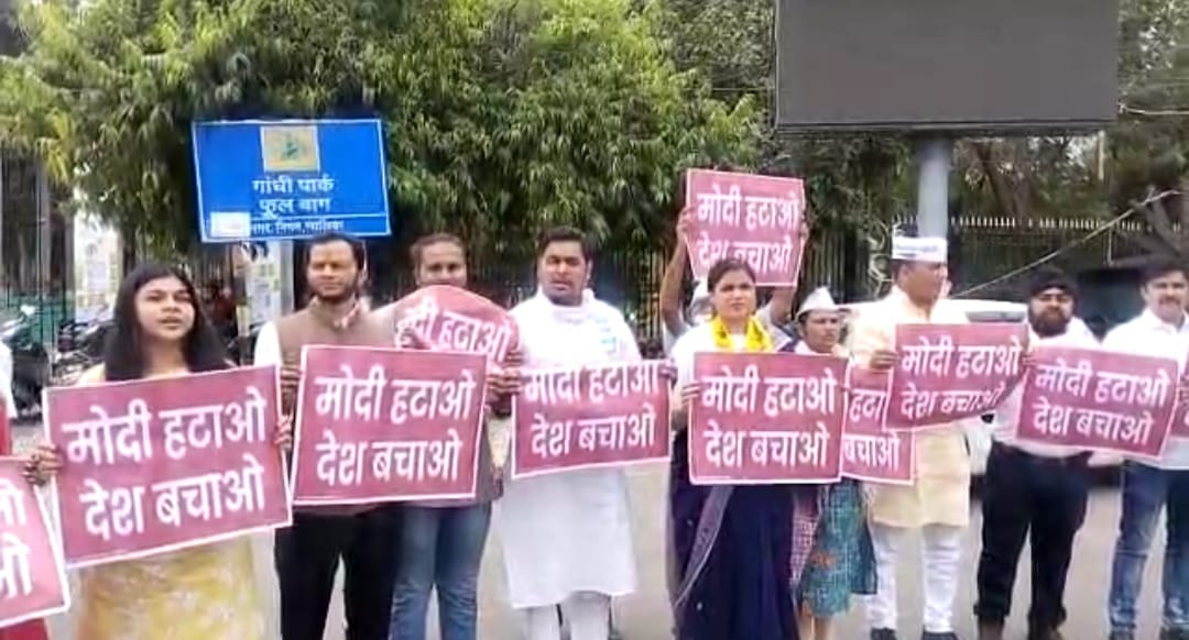 AAP कार्यकर्ताओं ने किया प्रदर्शन, पीएम मोदी और उनकी सरकार पर लगाये गंभीर आरोप