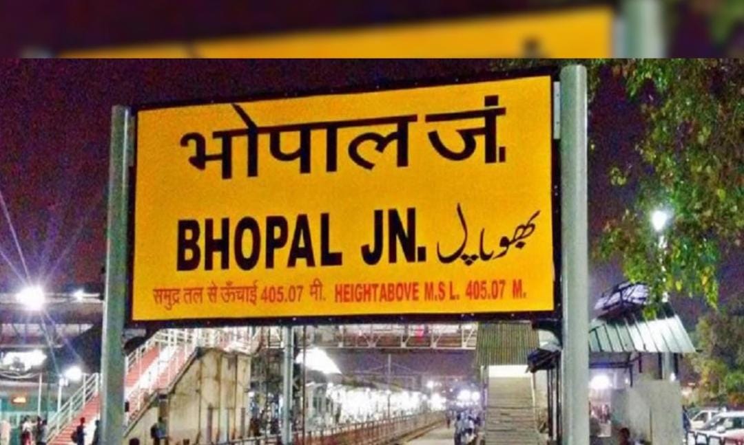 यात्रियों के लिए खुशखबरी, भोपाल शहर को मिलेगी चौथे स्टेशन की सौगात, निशातपुरा टर्मिनल होगा नाम
