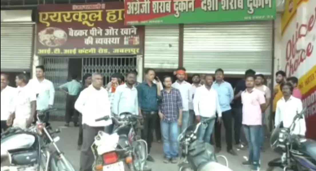 Jabalpur News : शराब की दुकान के बाहर अनोखा विरोध प्रदर्शन, स्थानीय लोगों ने की दुकान बंद