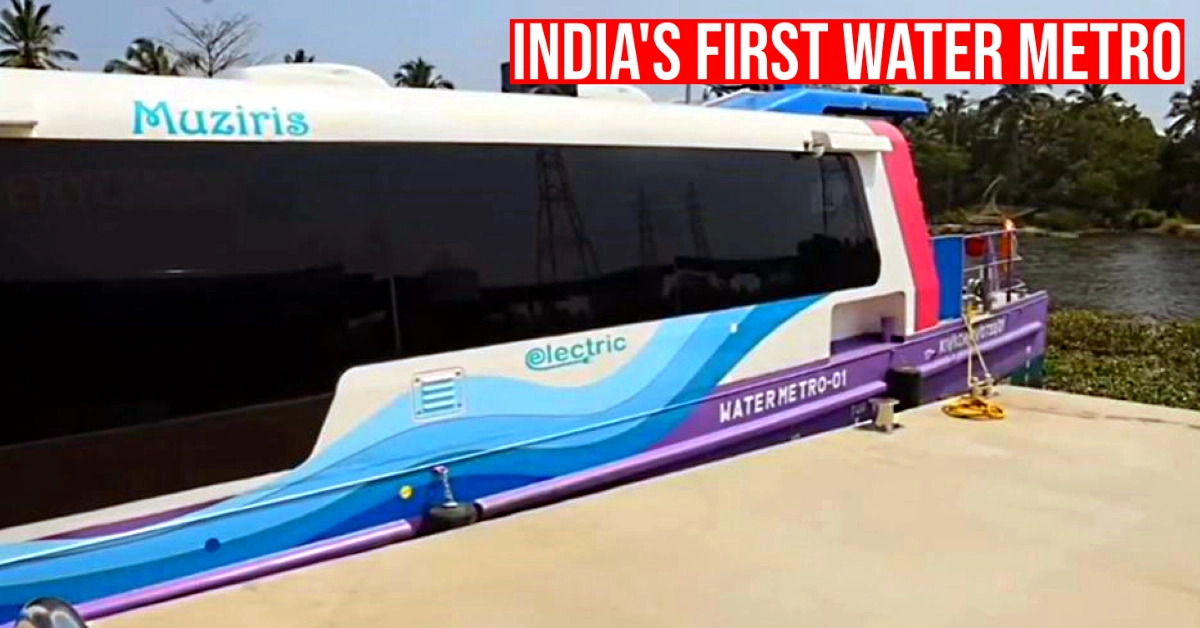 25 अप्रैल को कोच्चि से शुरू होगी भारत की पहली Water Metro, पीएम मोदी दिखाएंगे हरी झंडी