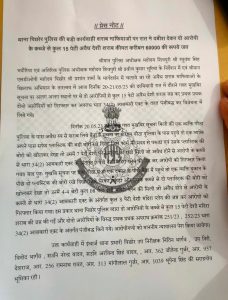 Shivpuri News: पुलिस की छापेमार कार्रवाई, 15 पेटी अवैध देसी शराब समेत 2 आरोपी गिरफ्तार