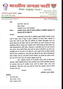 MP Politics: अनूपपुर में बीजेपी को झटका, महामंत्री अखिलेश कुमार द्विवेदी ने दिया पार्टी की प्राथमिक सदस्यता से इस्तीफा