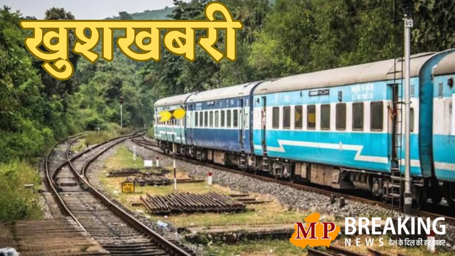 mp rail news