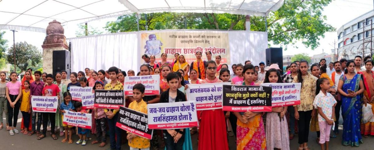 Indore News: ब्राह्मणों ने सरकार से की छात्रवृति की मांग, सुनवाई नहीं होने पर आंदोलन की दी चेतावनी
