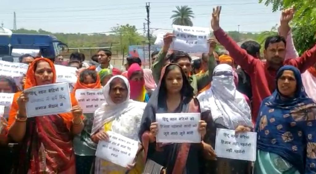 हिजाब मामले में कलेक्टर की क्लीन चिट से भड़के हिंदू संगठन, कार्रवाई की मांग