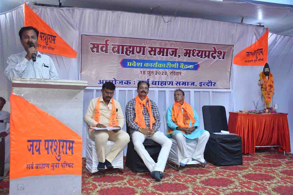 Dewas News : ब्राह्मण समाज की प्रादेशिक बैठक में उठी छात्रवृत्ति आंदोलन की मांग, 100 दिनों की रणनीति तय