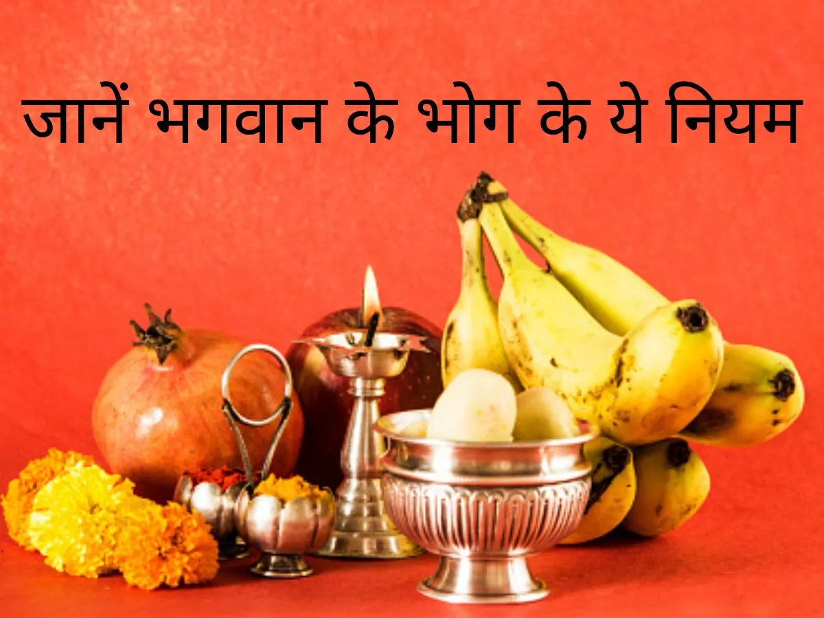 Bhog Lagane ke Niyam