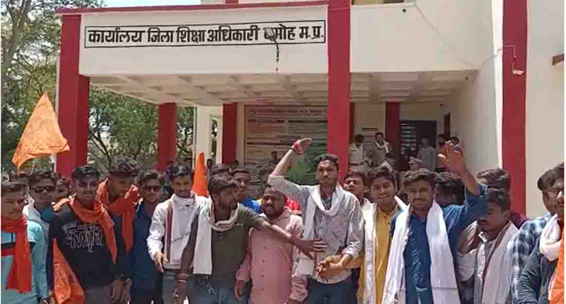 Damoh News : हिंदूवादी संगठनों का प्रदर्शन, जिला शिक्षा अधिकारी के मुंह पर कालिख पोतने पहुंचे ABVP कार्यकर्ता