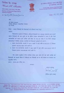 Jabalpur News : कांग्रेस के राज्यसभा सांसद ने केंद्रीय रजिस्ट्रार विवेक अग्रवाल को लिखा पत्र, जानें