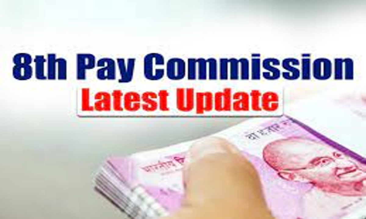 New Pay Commission : कर्मचारियों के लिए अच्छी खबर, मिल सकता है तोहफा, 'नए वेतन आयोग' का होगा गठन! चुनाव से पहले घोषणा संभव, सैलरी में होगा इजाफा