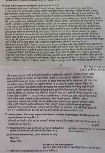 Shivpuri News : गरीबों के राशन में 6.66 लाख रुपए का किया गबन, तीन के खिलाफ FIR दर्ज