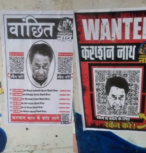 MP News : भोपाल में लगे 'कमलनाथ वॉन्टेड' के पोस्टर्स, सियासी घमासान
