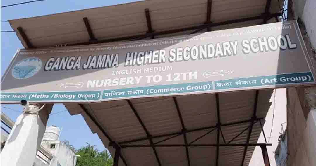 Damoh News : गंगा जमुना स्कूल को लेकर बच्चों ने किए सनसनीखेज़ खुलासे, एक ने बताया "स्कूल में दी जा रही थी इस्लामिक शिक्षा"