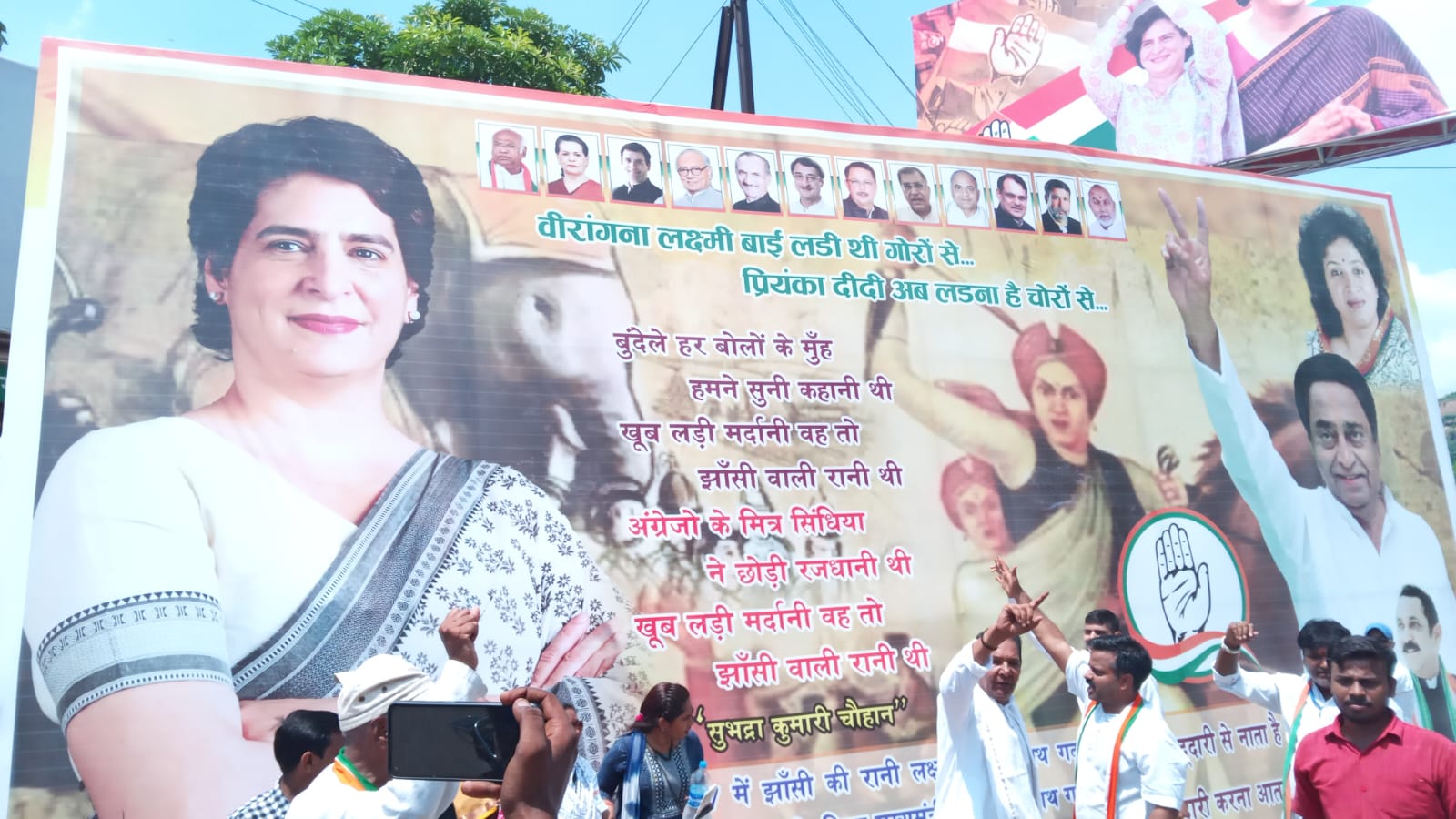 सियासत में रानी लक्ष्मीबाई की एंट्री, पुलिस ने हटाये सिंधिया के खिलाफ लगे विवादास्पद पोस्टर