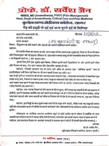 Sarvesh Jain Letter to PMO