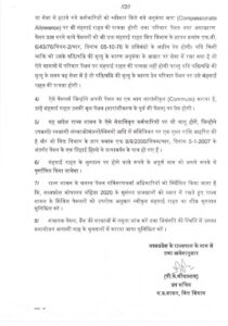 एमपी : सरकार ने की पेंशनरों की महंगाई राहत में 5 प्रतिशत की बढ़ोतरी, साढ़े चार लाख पेंशनर्स को मिलेगा फायदा