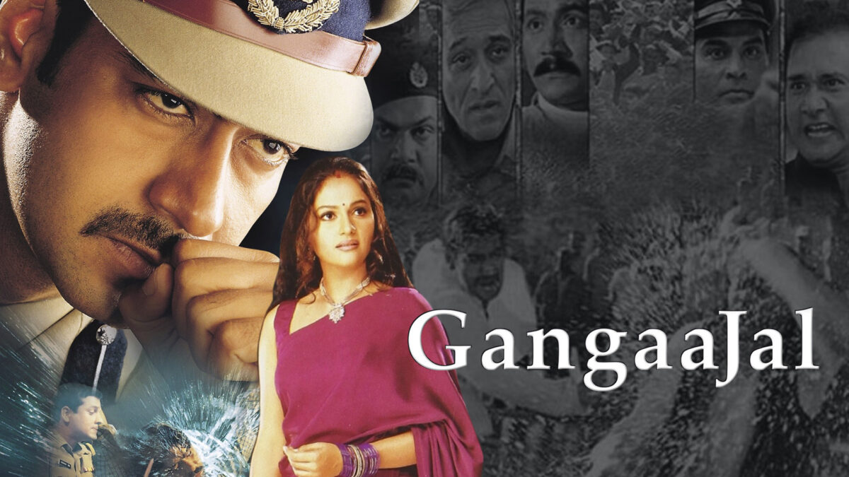 फिल्म 'गंगाजल' ने पूरे किए 20 साल, आज भी कायम है जलवा, जानें मूवी से जुड़ी रोचक बातें