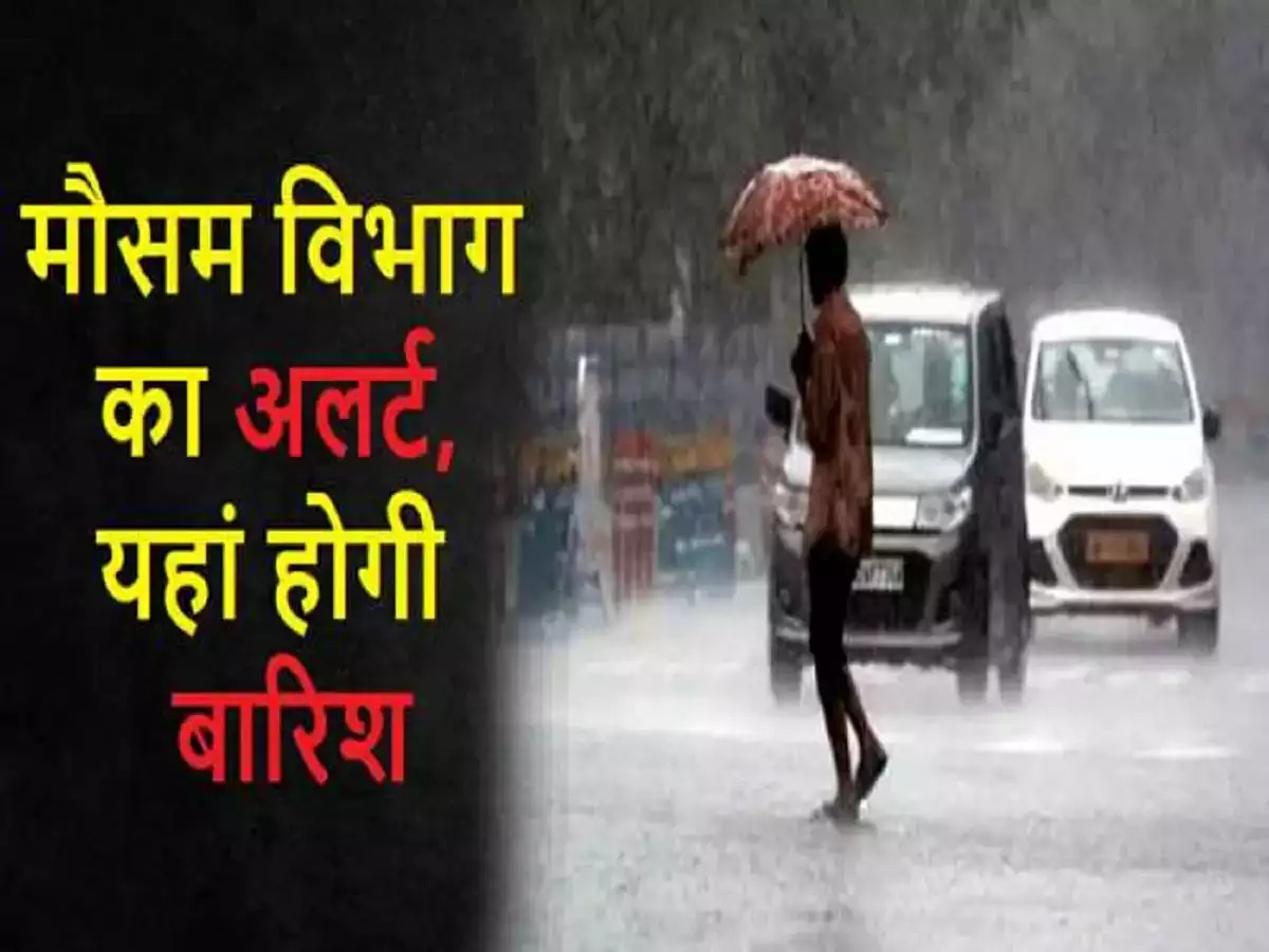 imd rainfall, imd weather update