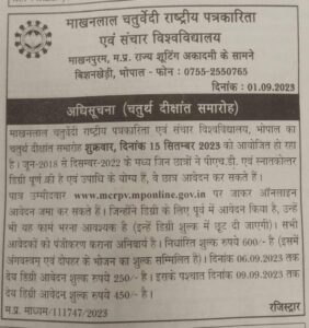 MCU के दीक्षांत समारोह में लंच के लिए पूर्व स्टूडेंट्स से वसूला जा रहा है चंदा, लूटेरों ने विवि को गरीब बना दिया: रवि परमार