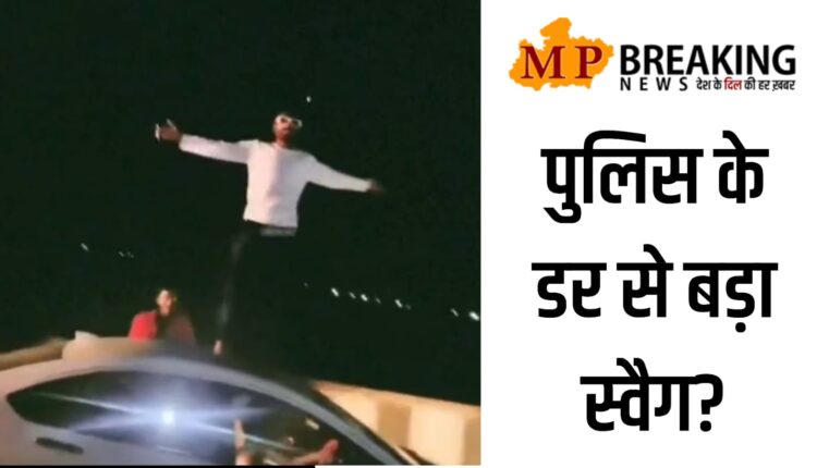 Bhopal Man Standing on Car Viral Video