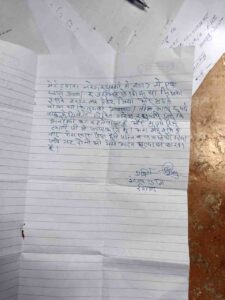 Ashoknagar News : अधिकारी की प्रताड़ना से तंग आकर राशन दुकान के सेल्समैन ने लगा ली फांसी, सुसाइड नोट में लगाए गंभीर आरोप