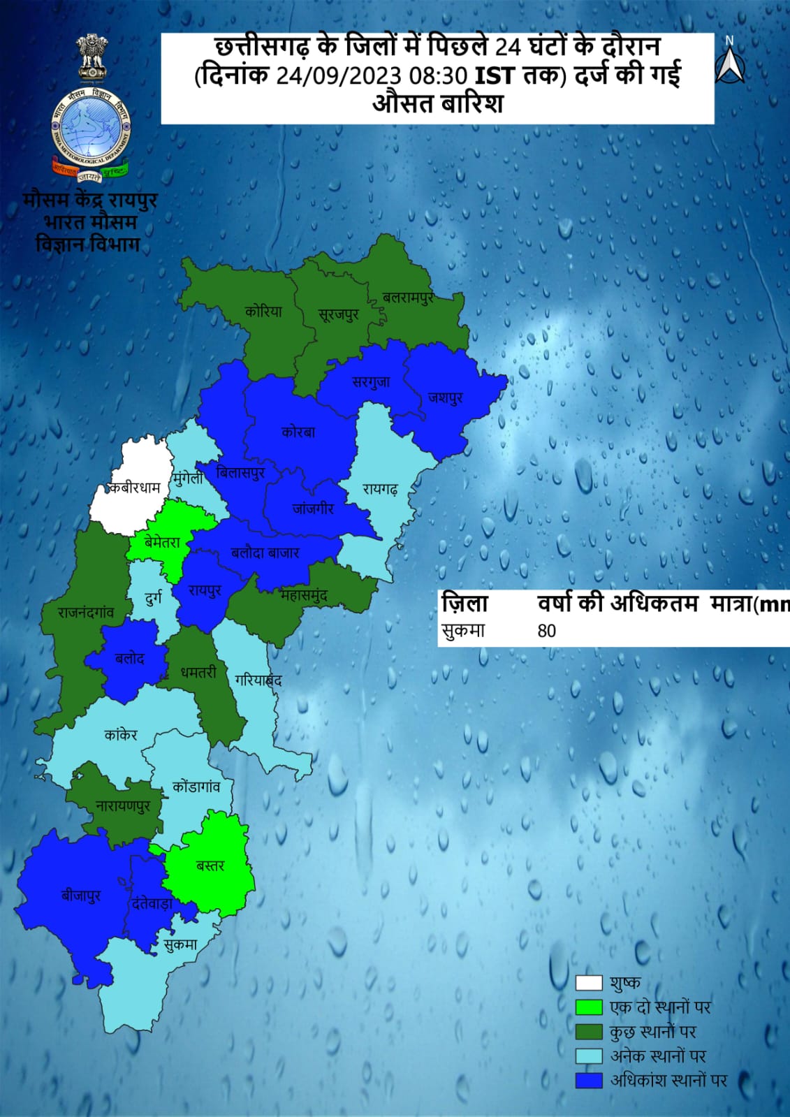 Chhattisgarh Weather : मौसम में बदलाव ,1 दर्जन जिलों में वर्षा-बिजली, 6 जिलों में येलो अलर्ट, जानें पूरे हफ्ते का हाल-IMD का नया अपडेट