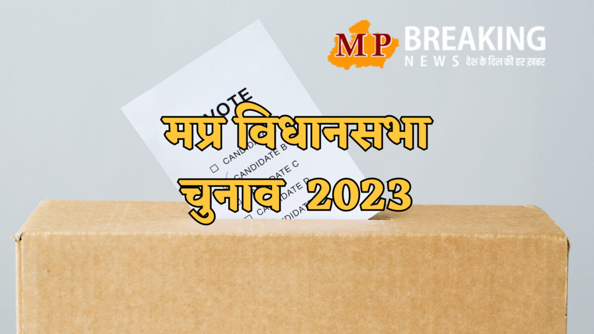 MP Election 2023