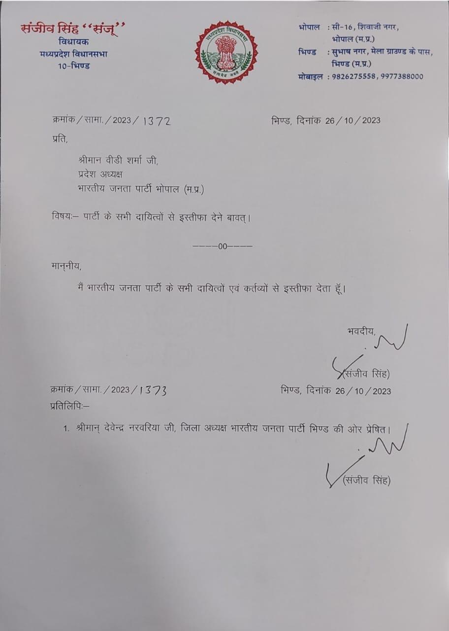 भाजपा विधायक ने दिया इस्तीफा, बीएसपी ने बनाया प्रत्याशी, जारी की 9 नामों वाली एक और सूची